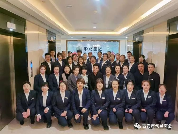 简篇-商会动态| 商会5月份会长办公会在常务会长单位华财集团召开